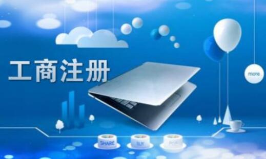 北京注冊公司如何提高企業(yè)名稱(chēng)通過(guò)率？